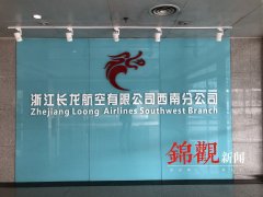 深圳空運價格查詢-長龍航空分別與雙流區政府、成都雙流國際機場簽署合作協
