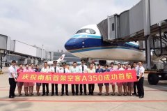南航首架A350成功首航 首先投入廣州-上海航線運(yùn)營(yíng)
-法國(guó)空運(yùn)