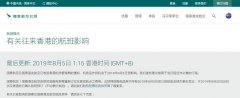 國泰最新聲明：有關往來香港的航班影響-廈門國際快遞