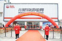 東南亞國際空運(yùn)川航物流電商首家線下體驗(yàn)店開業(yè) 探索航空電商新模式