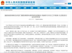 美國(guó)航空-推進(jìn)行業(yè)生態(tài)環(huán)保國(guó)家郵政局摸底調(diào)查快遞包裝情況