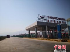 廣州出口空運價格-蘭州將建中新國際物流園 打造“南下西出”國際物流通道