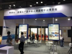 上海貨運貨代公司-我國冷鏈物流產業處于四期疊加期