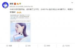 空運訂艙-5G賣4G價格？雷軍：小米9 Pro會貴不少，成本漲了上千元-藥物流產后多