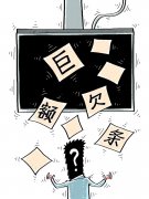 約旦的國際快遞-業主11年前留143萬欠條失蹤 檢察官幫裝修工出-莊河物流