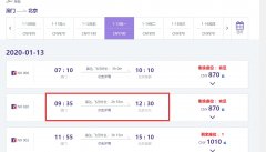 深圳出口空運(yùn)-澳門航空2020年1月13日起新開(kāi)澳門-北京大興航線（附圖）