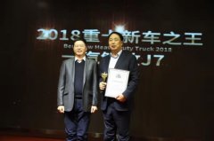 
fedex-J7加冕新車王，行業(yè)大咖點(diǎn)贊解放自主研發(fā)新高度