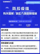 海運費-更新：防控疫情 入境政策以及國際航線信息匯總