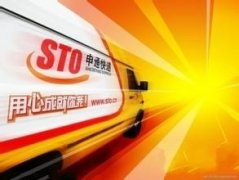 貝拉海運費申通e物流和申通快遞有什么區(qū)別，正確答案是這樣的！