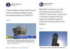 海運費-疫情下的美國空中交通管理系統，一面很好的鏡子