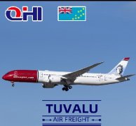 圖瓦盧空運(yùn)費(fèi)用查詢(xún)
