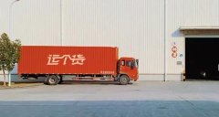 成立兩年，服務1萬+客戶，物流科技平臺運個貨為啥這么香？
-海運費