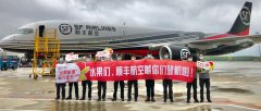 順豐航空2020“水果航季”運力全開！超千個航班整裝待發（附圖
-貨代公司