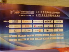 <b>國(guó)際快遞價(jià)格-2019國(guó)際航運(yùn)CIO峰會(huì)在上海圓滿(mǎn)落幕</b>